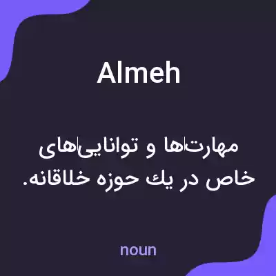 معنی almeh به فارسی معنی almeh به فارسی