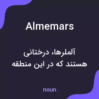 معنی almemars به فارسی