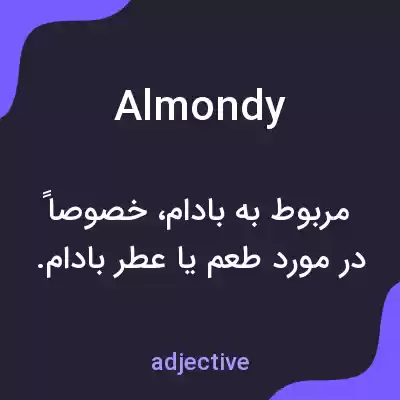 معنی almondy به فارسی معنی almondy به فارسی
