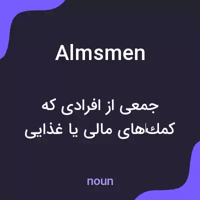 معنی almsmen به فارسی معنی almsmen به فارسی