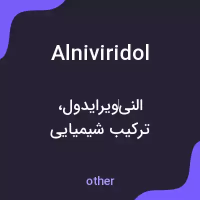 معنی alniviridol به فارسی معنی alniviridol به فارسی