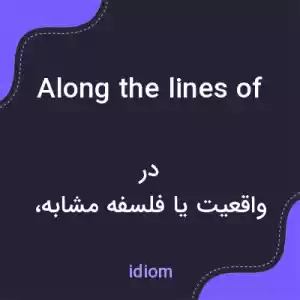 معنی along the lines of به فارسی معنی along the lines of به فارسی