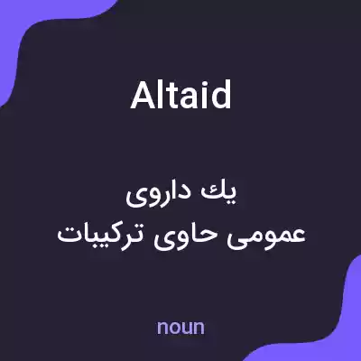 معنی altaid به فارسی معنی altaid به فارسی