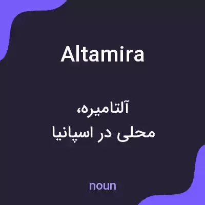 معنی altamira به فارسی معنی altamira به فارسی