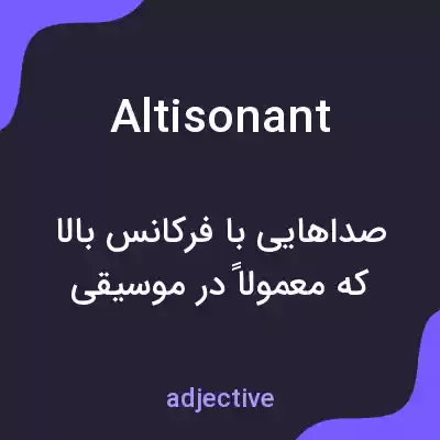 معنی altisonant به فارسی معنی altisonant به فارسی