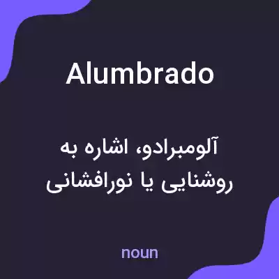 معنی alumbrado به فارسی معنی alumbrado به فارسی