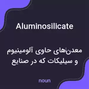 معنی aluminosilicate به فارسی معنی aluminosilicate به فارسی