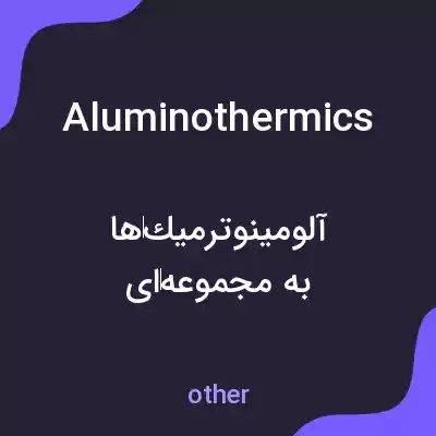 معنی aluminothermics به فارسی معنی aluminothermics به فارسی