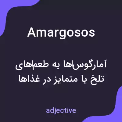 معنی amargosos به فارسی