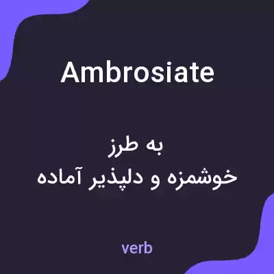 معنی ambrosiate به فارسی