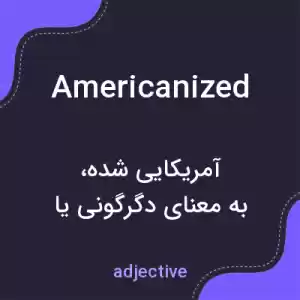 معنی americanized به فارسی معنی americanized به فارسی