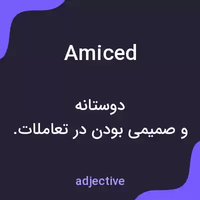 معنی amiced به فارسی معنی amiced به فارسی