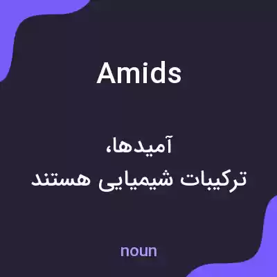 معنی amids به فارسی معنی amids به فارسی