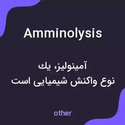 معنی amminolysis به فارسی معنی amminolysis به فارسی