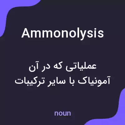 معنی ammonolysis به فارسی معنی ammonolysis به فارسی
