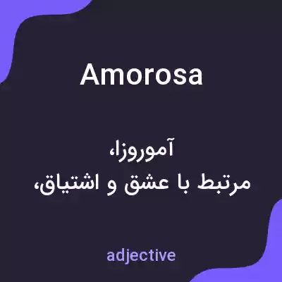 معنی amorosa به فارسی معنی amorosa به فارسی