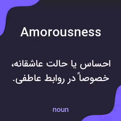 معنی amorousness به فارسی