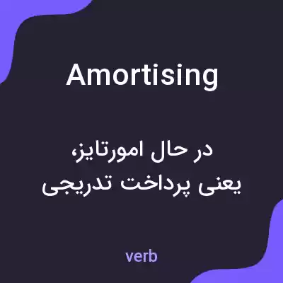 معنی amortising به فارسی معنی amortising به فارسی