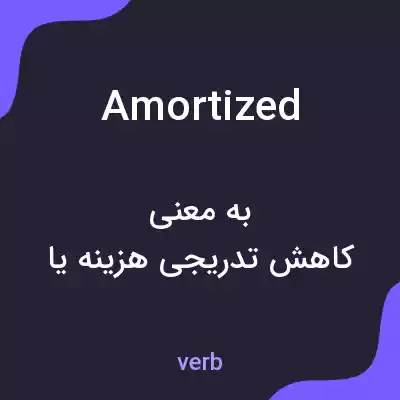 معنی amortized به فارسی معنی amortized به فارسی
