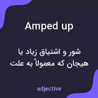 معنی amped up به فارسی معنی amped up به فارسی