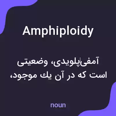 معنی amphiploidy به فارسی