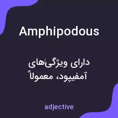 معنی amphipodous به فارسی معنی amphipodous به فارسی