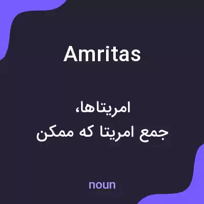 معنی amritas به فارسی معنی amritas به فارسی