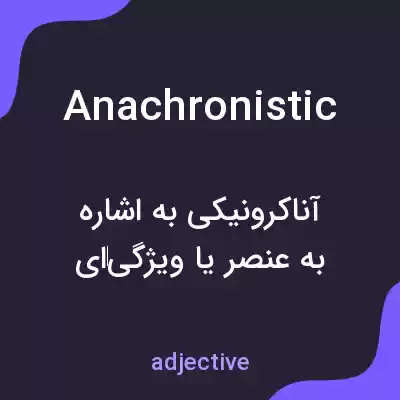 معنی anachronistic به فارسی معنی anachronistic به فارسی
