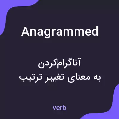معنی anagrammed به فارسی معنی anagrammed به فارسی