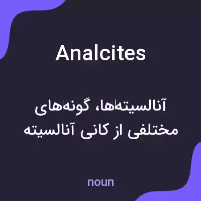 معنی analcites به فارسی معنی analcites به فارسی