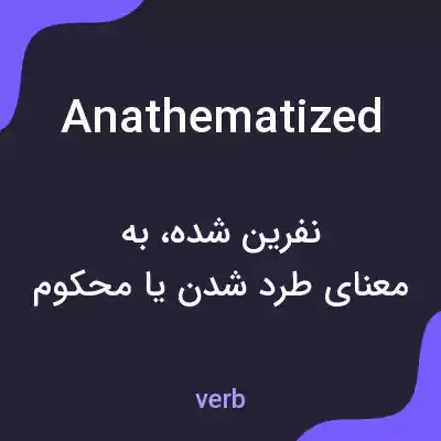 معنی anathematized به فارسی معنی anathematized به فارسی
