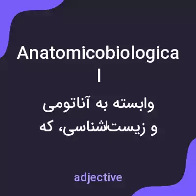 معنی anatomicobiological به فارسی