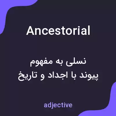 معنی ancestorial به فارسی معنی ancestorial به فارسی