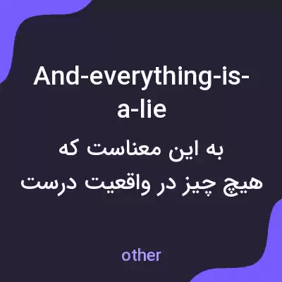 معنی and-everything-is-a-lie به فارسی معنی and-everything-is-a-lie به فارسی