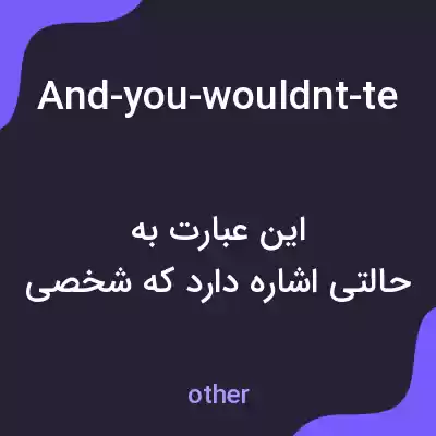 معنی and-you-wouldnt-tell-anybody-what-the-sex-was-and-i-guessed به فارسی معنی and-you-wouldnt-tell-anybody-what-the-sex-was-and-i-guessed به فارسی
