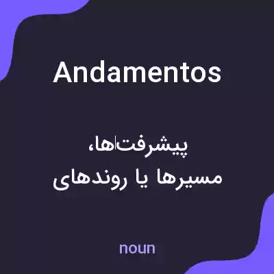 معنی andamentos به فارسی معنی andamentos به فارسی