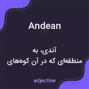 معنی andean به فارسی معنی andean به فارسی
