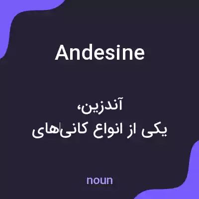 معنی andesine به فارسی معنی andesine به فارسی