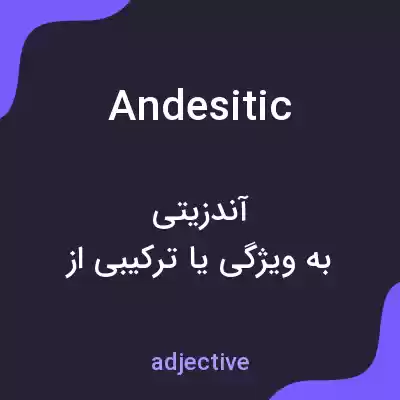 معنی andesitic به فارسی معنی andesitic به فارسی