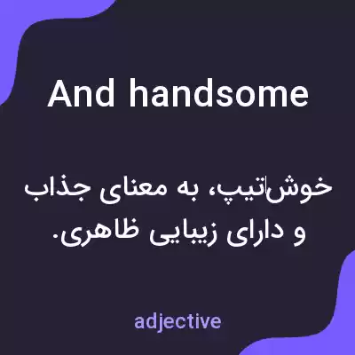 معنی and handsome به فارسی معنی and handsome به فارسی