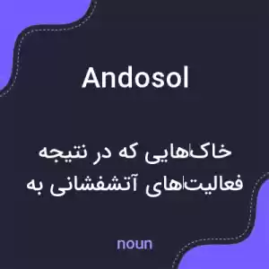معنی andosol به فارسی معنی andosol به فارسی