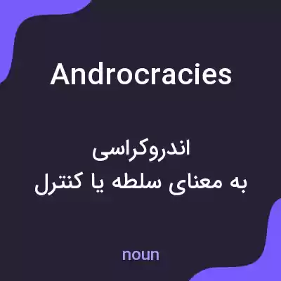 معنی androcracies به فارسی