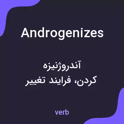 معنی androgenizes به فارسی معنی androgenizes به فارسی