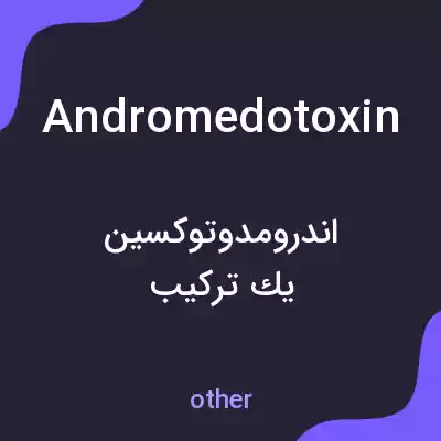 معنی andromedotoxin به فارسی