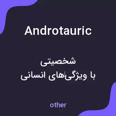 معنی androtauric به فارسی معنی androtauric به فارسی