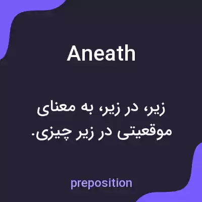 معنی aneath به فارسی معنی aneath به فارسی