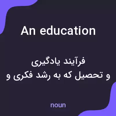معنی an education به فارسی معنی an education به فارسی