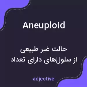 معنی aneuploid به فارسی معنی aneuploid به فارسی