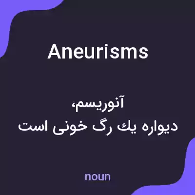 معنی aneurisms به فارسی معنی aneurisms به فارسی