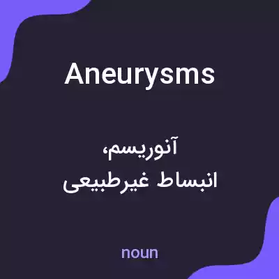 معنی aneurysms به فارسی معنی aneurysms به فارسی